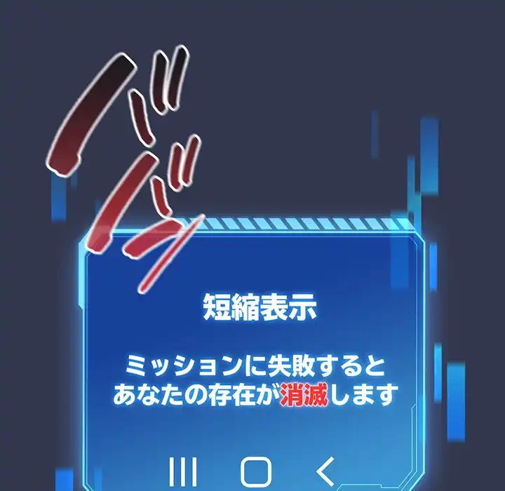 漫画の世界でエキストラになっちゃいました 第6話 - 71