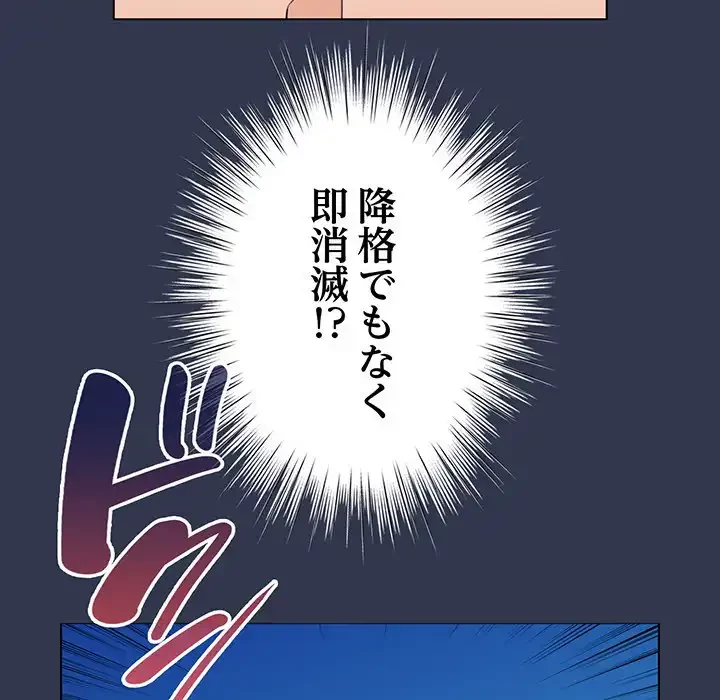 漫画の世界でエキストラになっちゃいました 第6話 - 73