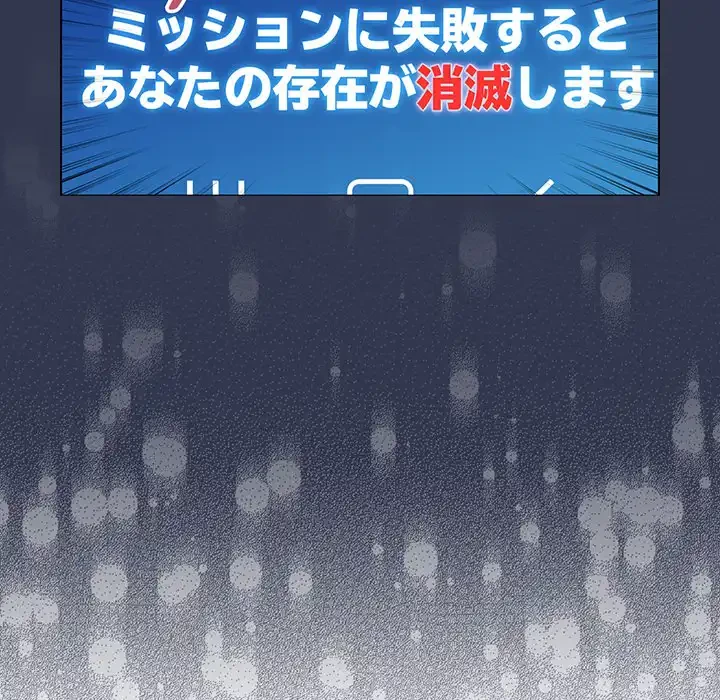 漫画の世界でエキストラになっちゃいました 第6話 - 74