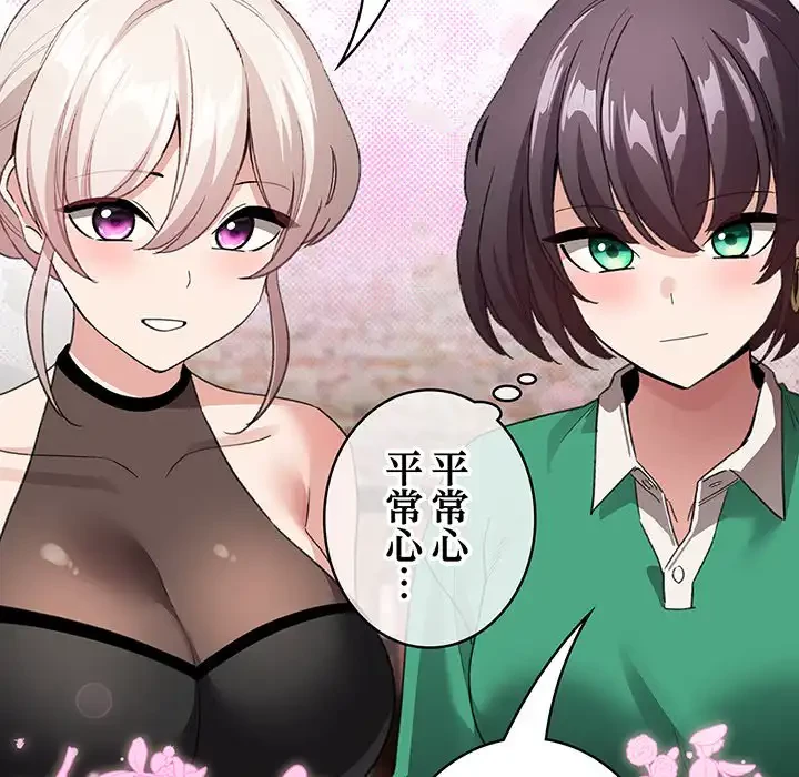 漫画の世界でエキストラになっちゃいました 第6話 - 79