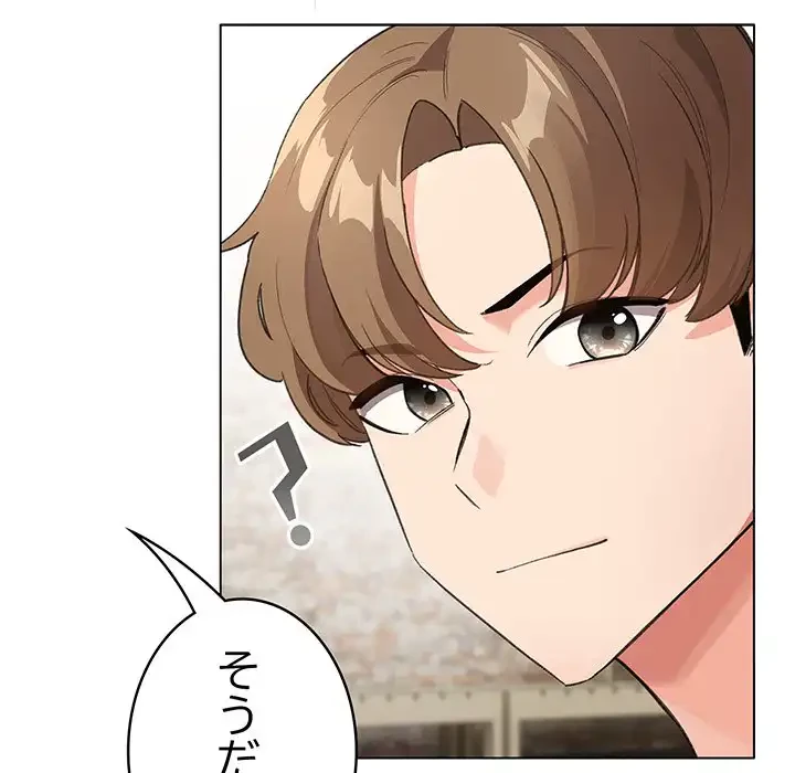 漫画の世界でエキストラになっちゃいました 第6話 - 85