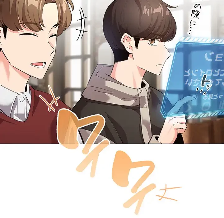 漫画の世界でエキストラになっちゃいました 第6話 - 87