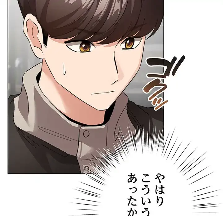 漫画の世界でエキストラになっちゃいました 第6話 - 91