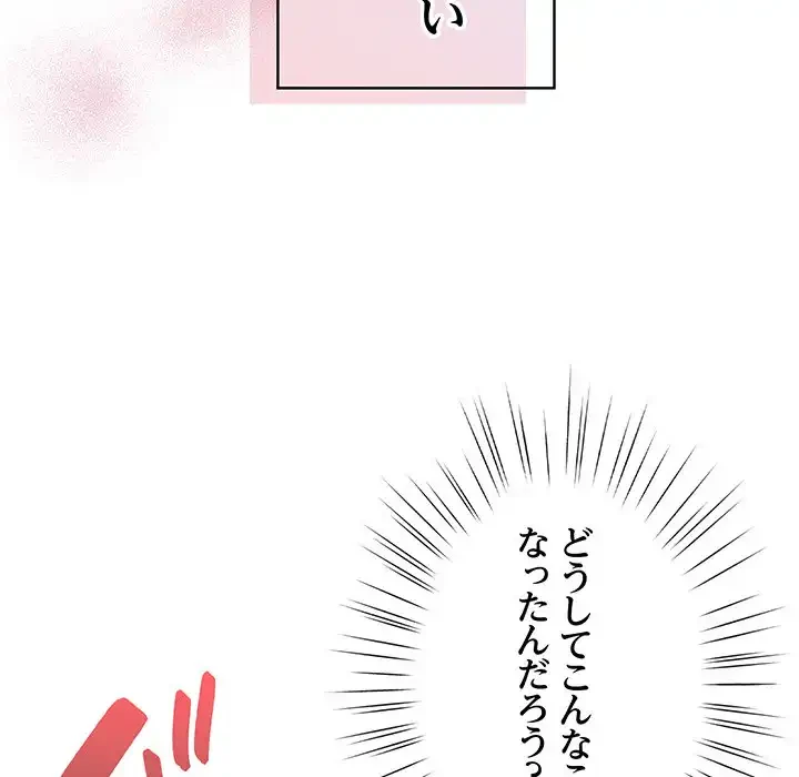 漫画の世界でエキストラになっちゃいました 第6話 - 93