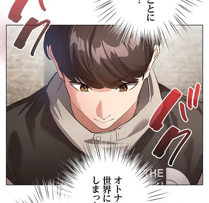 漫画の世界でエキストラになっちゃいました 第6話 - 94