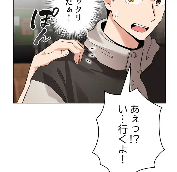 漫画の世界でエキストラになっちゃいました 第6話 - 102
