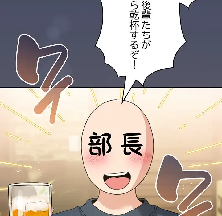 漫画の世界でエキストラになっちゃいました 第6話 - 106