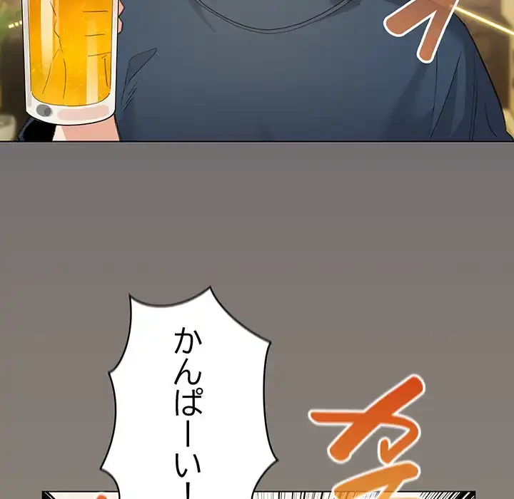 漫画の世界でエキストラになっちゃいました 第6話 - 107