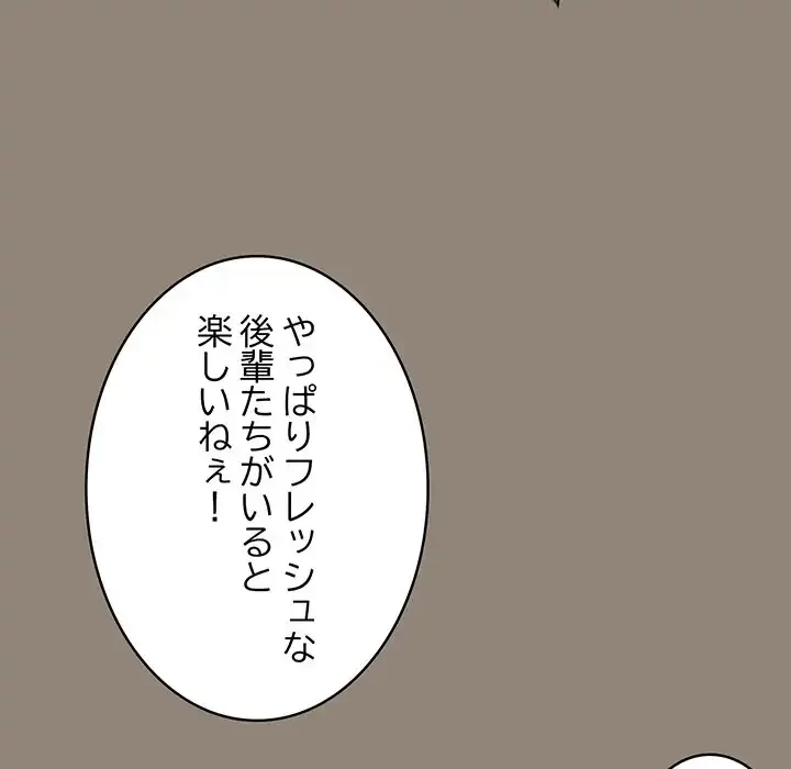 漫画の世界でエキストラになっちゃいました 第6話 - 109