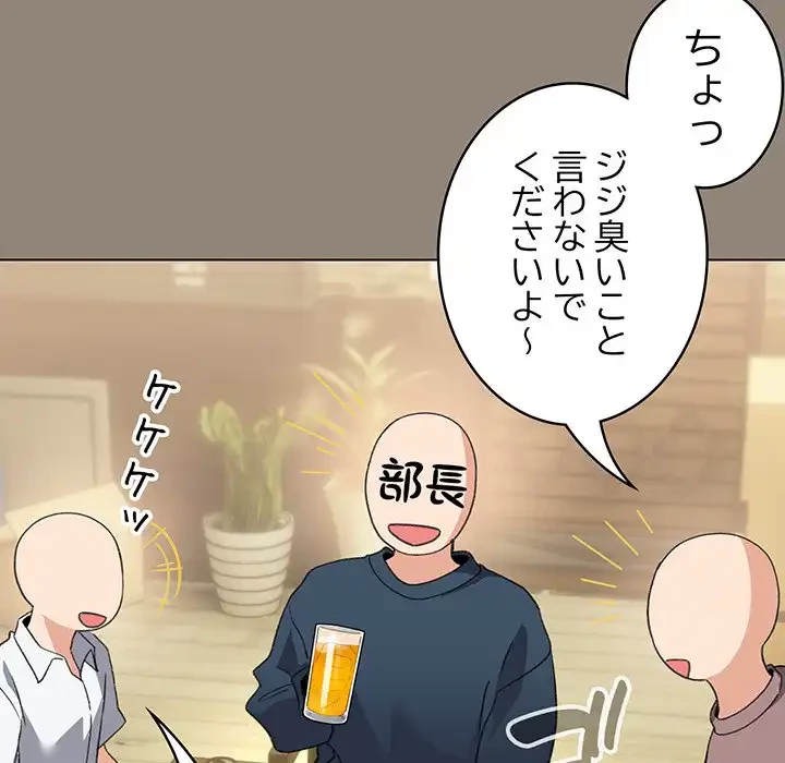 漫画の世界でエキストラになっちゃいました 第6話 - 110