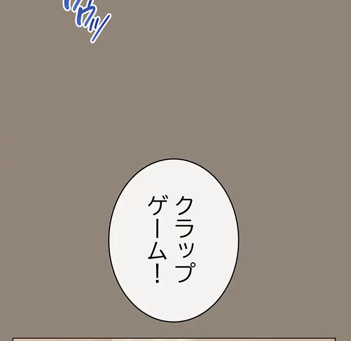 漫画の世界でエキストラになっちゃいました 第6話 - 114