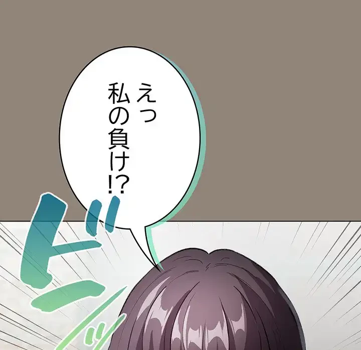 漫画の世界でエキストラになっちゃいました 第6話 - 116