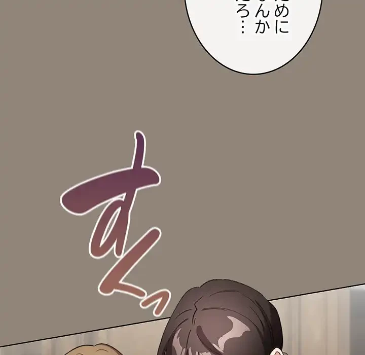 漫画の世界でエキストラになっちゃいました 第6話 - 120