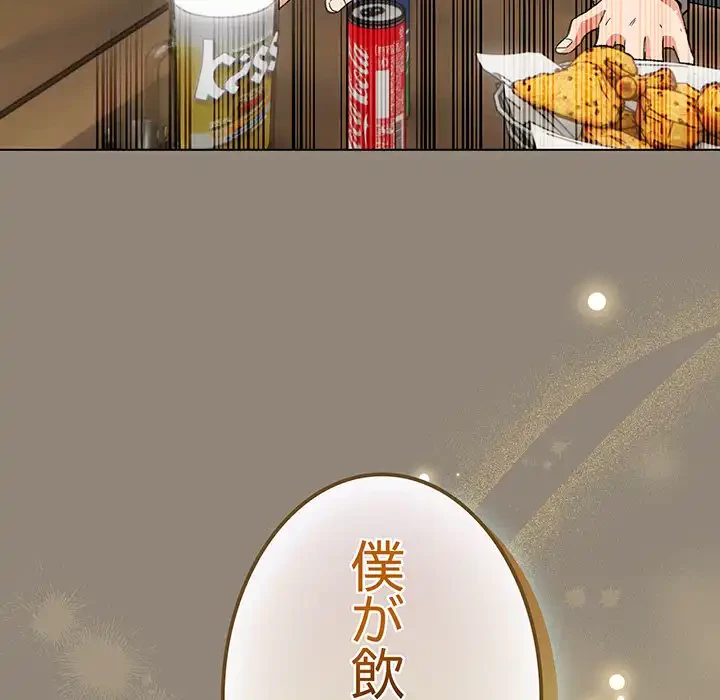 漫画の世界でエキストラになっちゃいました 第6話 - 122
