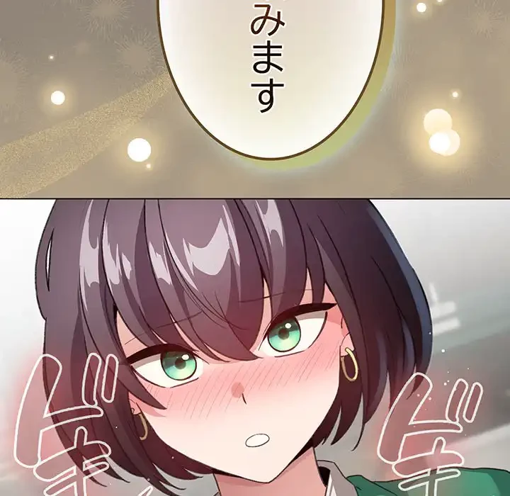 漫画の世界でエキストラになっちゃいました 第6話 - 123
