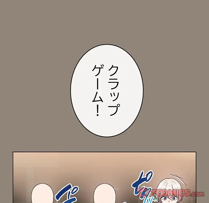 漫画の世界でエキストラになっちゃいました 第6話 - 132