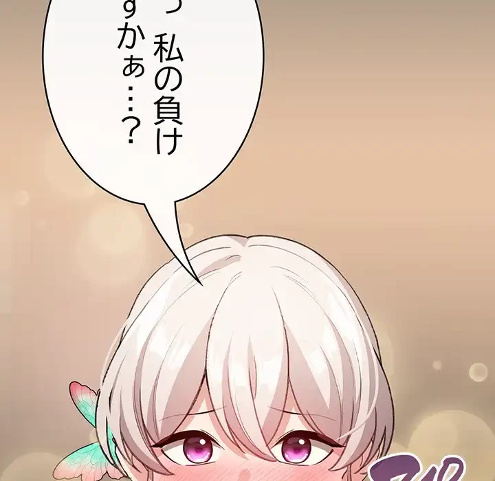 漫画の世界でエキストラになっちゃいました 第6話 - 134