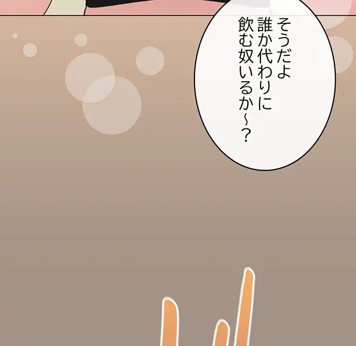 漫画の世界でエキストラになっちゃいました 第6話 - 136