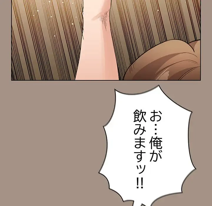 漫画の世界でエキストラになっちゃいました 第6話 - 138