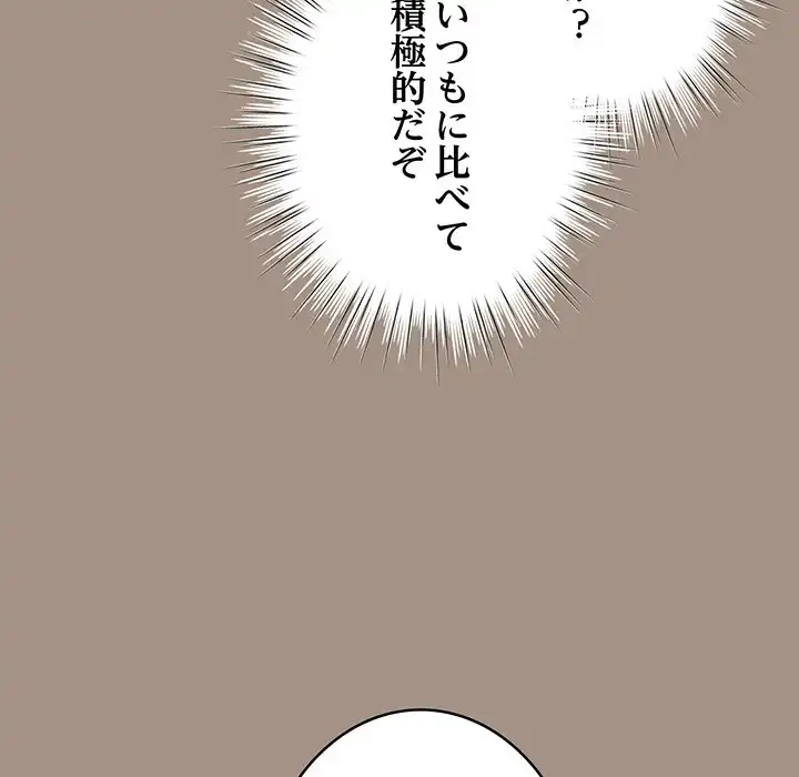 漫画の世界でエキストラになっちゃいました 第6話 - 143