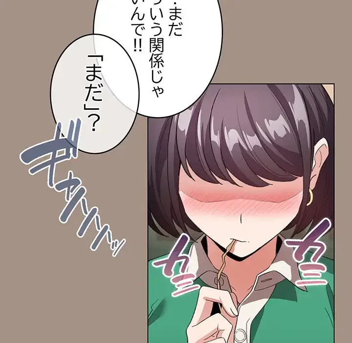 漫画の世界でエキストラになっちゃいました 第6話 - 146