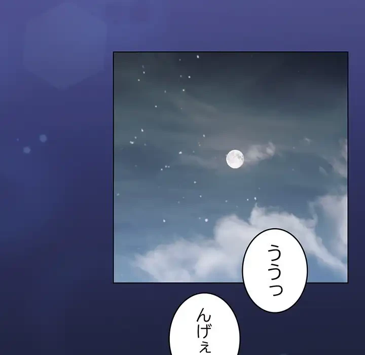 漫画の世界でエキストラになっちゃいました 第6話 - 149