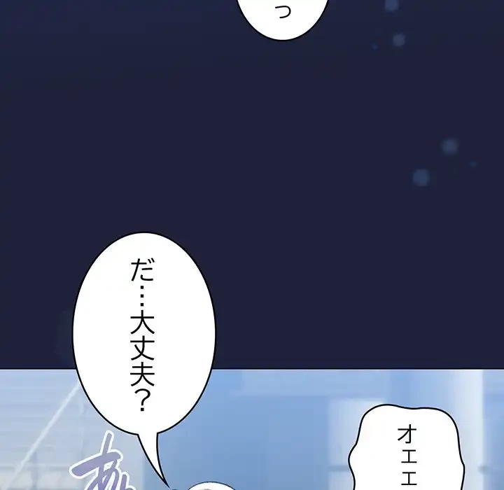 漫画の世界でエキストラになっちゃいました 第6話 - 150