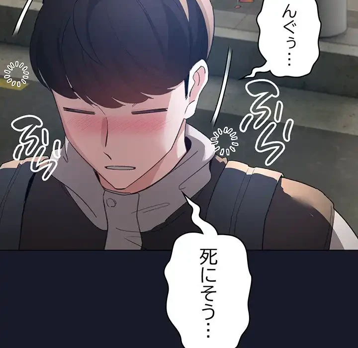 漫画の世界でエキストラになっちゃいました 第6話 - 152