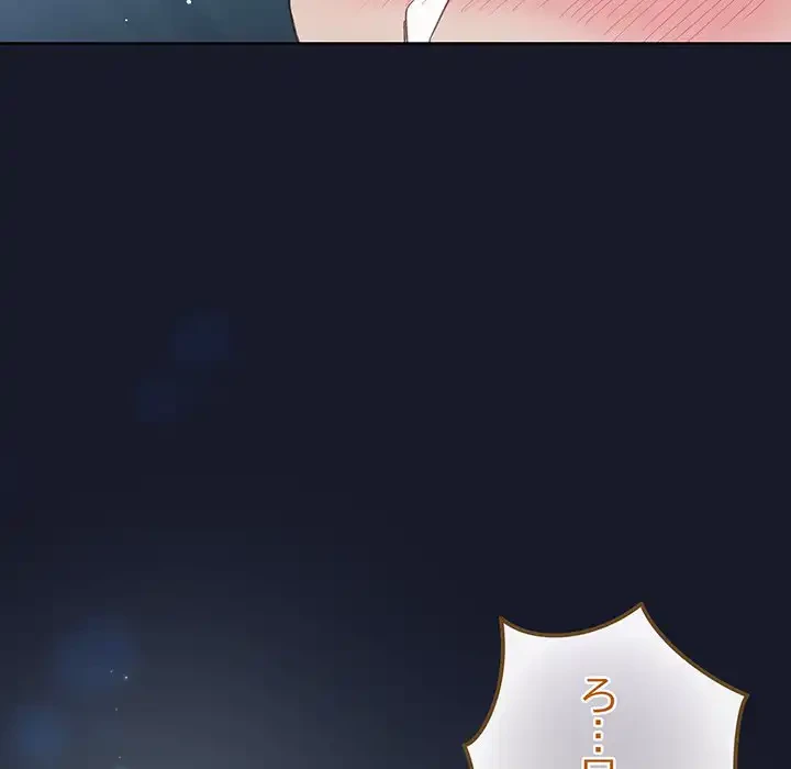 漫画の世界でエキストラになっちゃいました 第6話 - 154