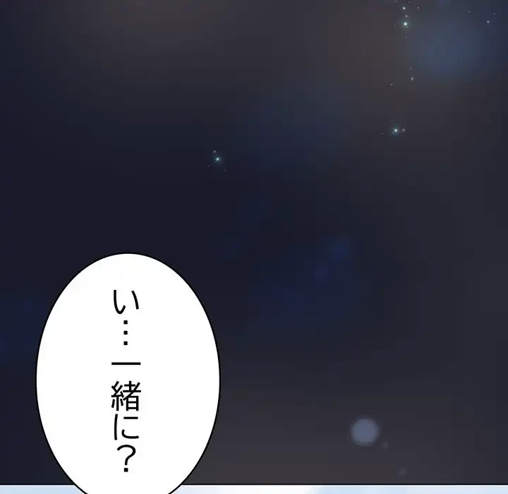 漫画の世界でエキストラになっちゃいました 第6話 - 157