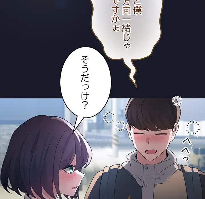 漫画の世界でエキストラになっちゃいました 第6話 - 160