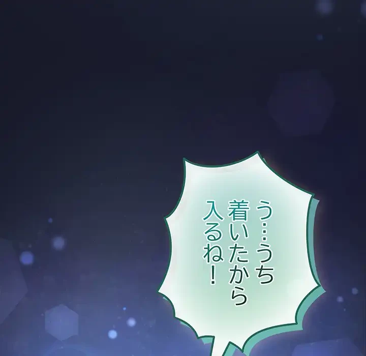 漫画の世界でエキストラになっちゃいました 第6話 - 169