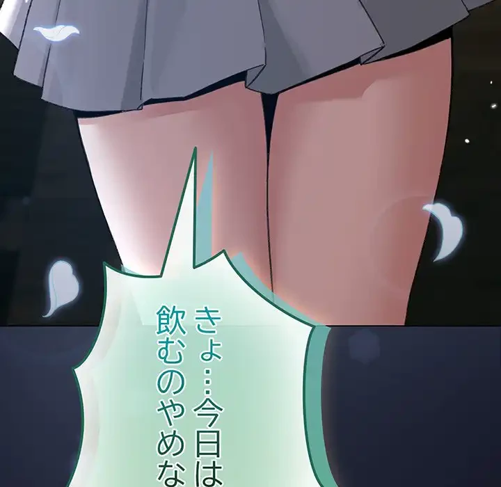 漫画の世界でエキストラになっちゃいました 第6話 - 172