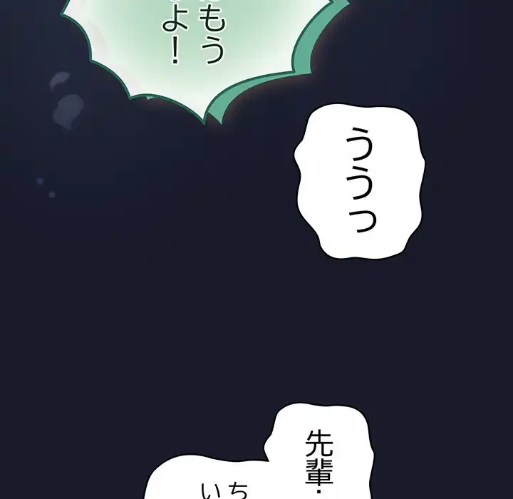 漫画の世界でエキストラになっちゃいました 第6話 - 173