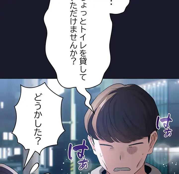 漫画の世界でエキストラになっちゃいました 第6話 - 174