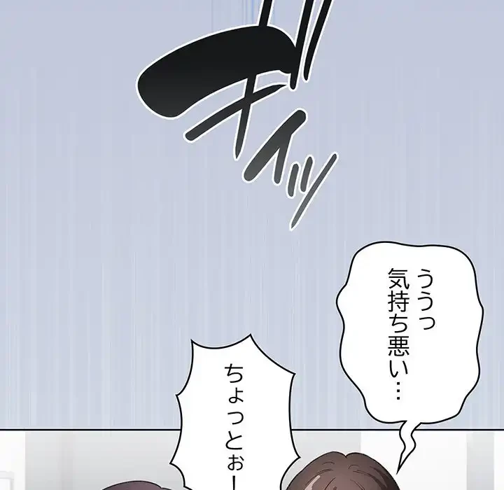 漫画の世界でエキストラになっちゃいました 第6話 - 178