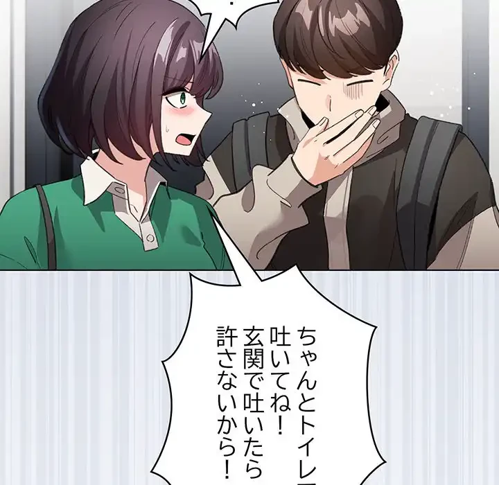 漫画の世界でエキストラになっちゃいました 第6話 - 179