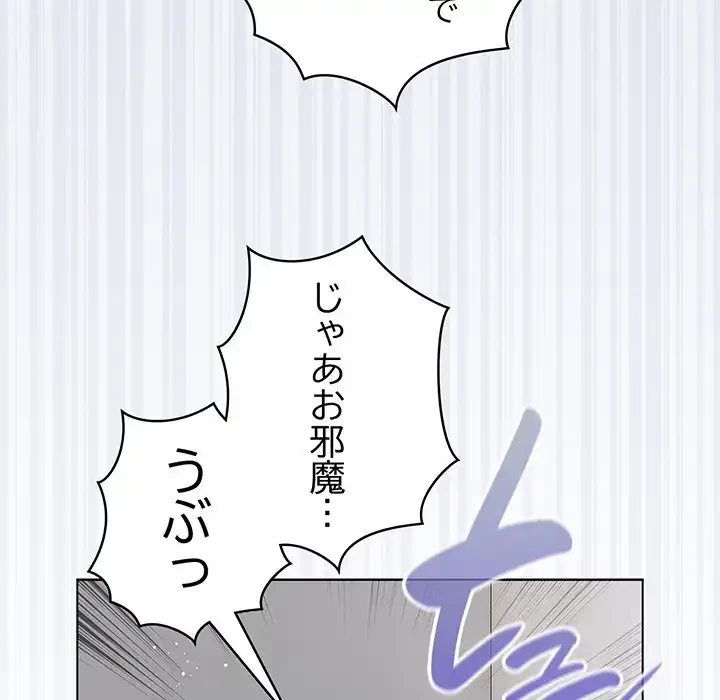 漫画の世界でエキストラになっちゃいました 第6話 - 180