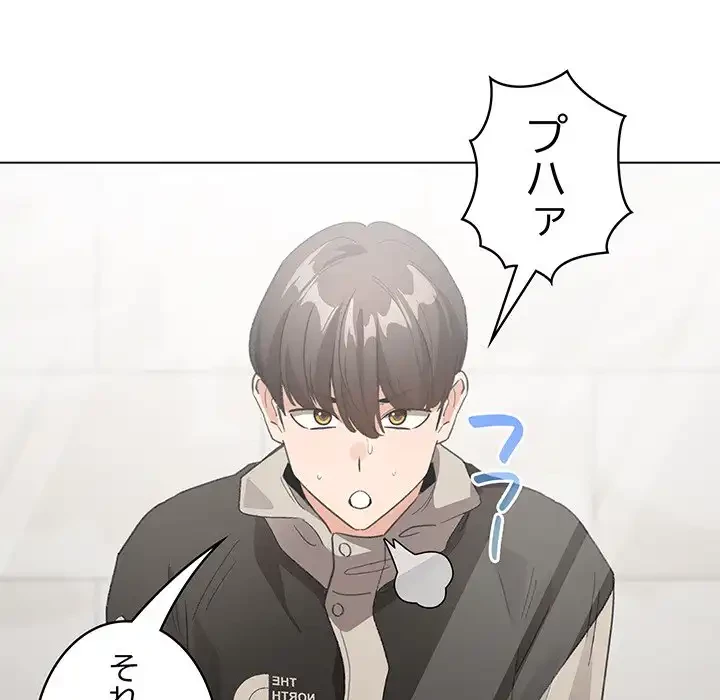 漫画の世界でエキストラになっちゃいました 第6話 - 184