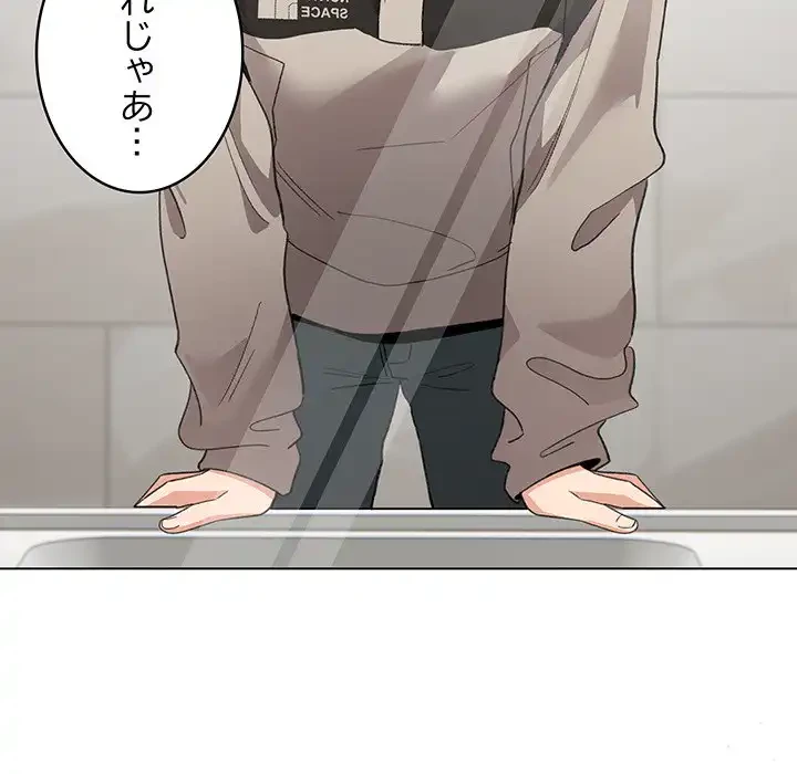 漫画の世界でエキストラになっちゃいました 第6話 - 185