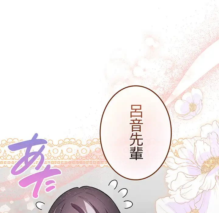 漫画の世界でエキストラになっちゃいました 第6話 - 186