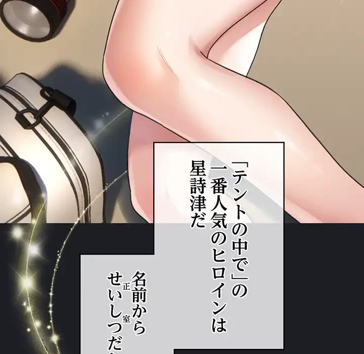 漫画の世界でエキストラになっちゃいました 第7話 - 5