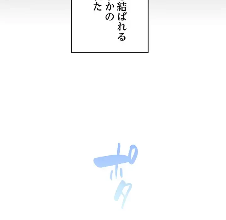 漫画の世界でエキストラになっちゃいました 第7話 - 10