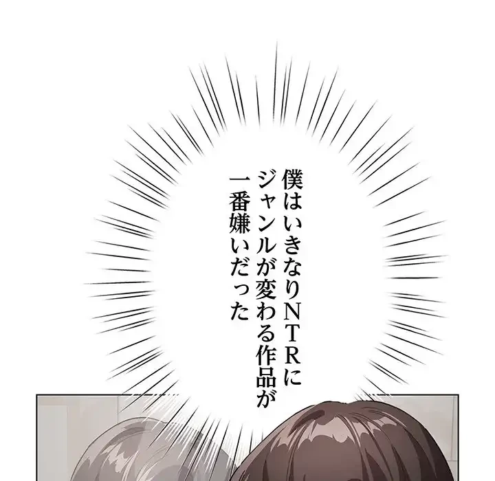 漫画の世界でエキストラになっちゃいました 第7話 - 12