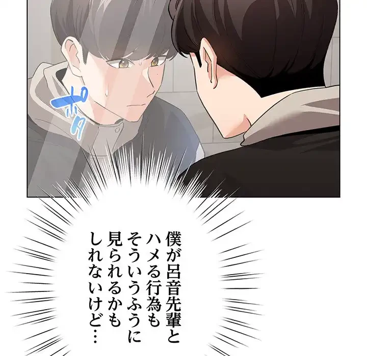 漫画の世界でエキストラになっちゃいました 第7話 - 13