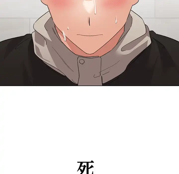 漫画の世界でエキストラになっちゃいました 第7話 - 15