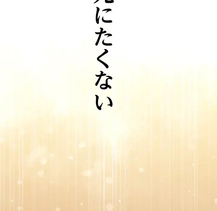 漫画の世界でエキストラになっちゃいました 第7話 - 16