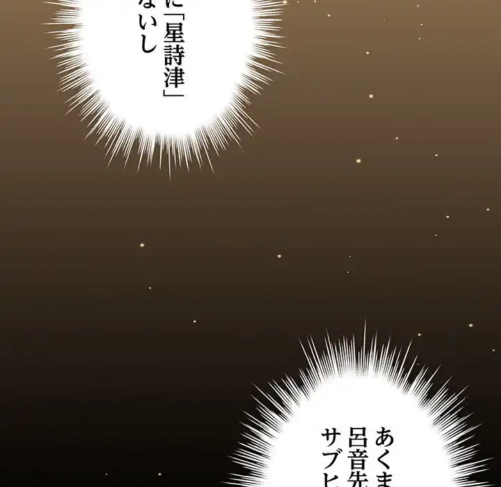 漫画の世界でエキストラになっちゃいました 第7話 - 18