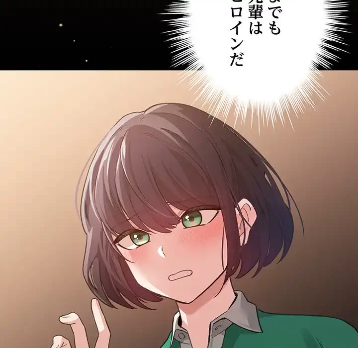 漫画の世界でエキストラになっちゃいました 第7話 - 19