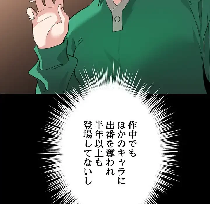漫画の世界でエキストラになっちゃいました 第7話 - 20